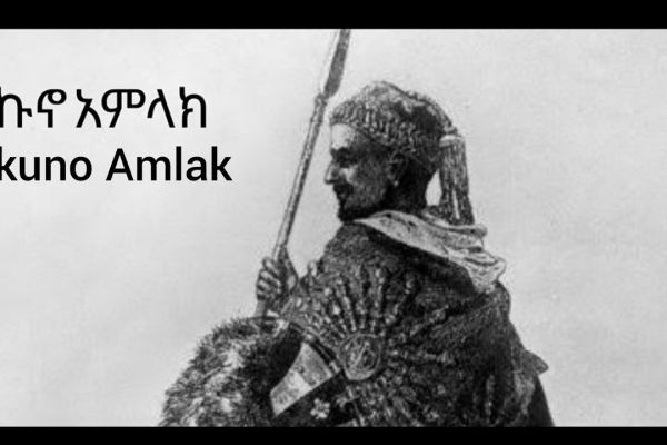 Emperor Yekuno Amlak of Ethiopia